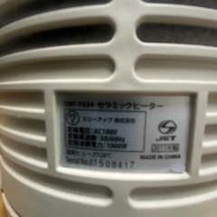 セラミックファンヒーターの画像