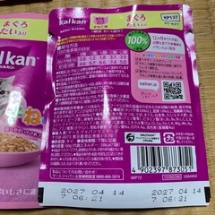 子猫用離乳食セットの画像