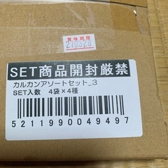 子猫用離乳食セットの画像