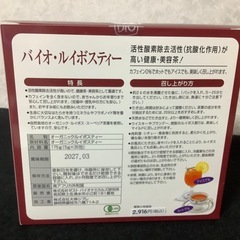 未開封　BIO ルイボスティー　ノンカフェイン　オーガニック　健康美容茶　35包の画像