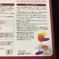 未開封　BIO ルイボスティー　ノンカフェイン　オーガニック　健康美容茶　35包の画像