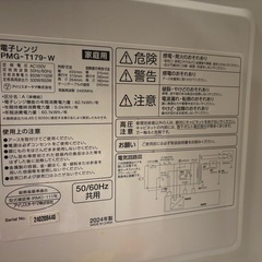 電子レンジ　単身用の画像