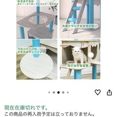 キャットタワーの画像