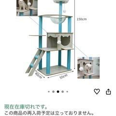 キャットタワーの画像