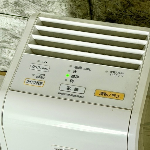 富士通「PLAZION・DAS-15K」小型脱臭機③の通販｜nova.rattansedia.com