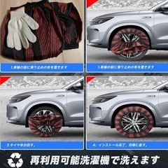 スノーソックス M 布製 タイヤチェーン 非金属 軽自動車 チェーン規制適合の画像