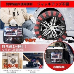 スノーソックス M 布製 タイヤチェーン 非金属 軽自動車 チェーン規制適合の画像