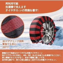 スノーソックス M 布製 タイヤチェーン 非金属 軽自動車 チェーン規制適合の画像