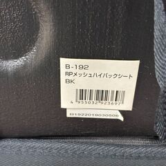 ジュニアシート メッシュハイバックシート【ジャングルジャングル岩出店】【B460】 和歌山 岩出市 紀の川市 海南市の画像
