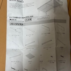 【無料】スノコベッドフレーム　アイリスオーヤマの画像
