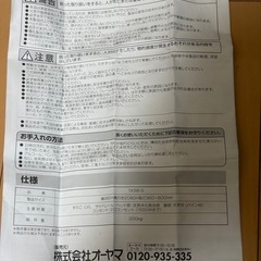 【無料】スノコベッドフレーム　アイリスオーヤマの画像