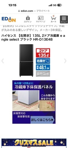 冷蔵庫