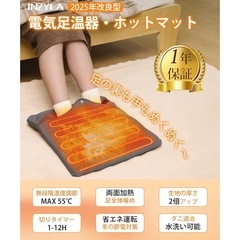 電気足温器 フットウォーマー 42×42cm 両面加熱・30℃～55℃ 丸洗い可の画像