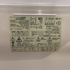 シャープ　冷蔵庫　280リットル　の画像
