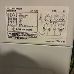 縦型洗濯機　5Kgの画像