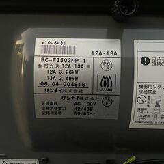 ★動作〇★ 都市ガス ファンヒーター リンナイ RC-F3503NP-1 2006年製 ガスファンヒーターの画像