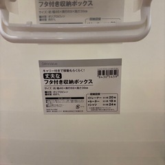 【掲載12/23まで】丈夫なフタ付き収納ボックスの画像