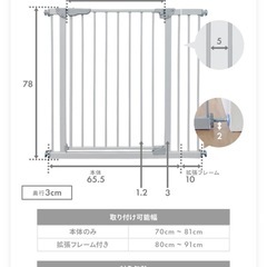 ベビーゲート/ペットゲートの画像