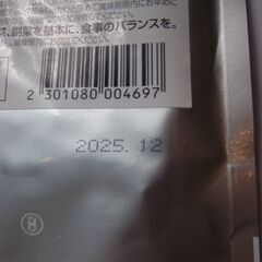 物忘れに！『アムネスト』（サプリメント）②（２つまとめてご購入で１つ４500円にいたします）の画像
