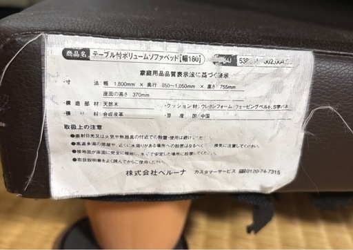 ソファ　ベット　ソファベット