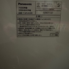 Panasonic ジアイーノ F-MV4300（21年製）の画像