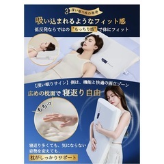 深い眠り枕　首が痛くなりにくい　枕カバー付き　新品　未使用　プレゼントの画像