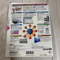 Sound it! （サウンドイット！）4.0の画像