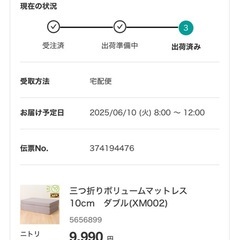 ニトリ　三つ折りボリュームマットレス ダブル10cmの画像