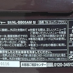 象印マホービン 炊飯器 3合 NL-BB05AM （マイコン炊飯ジャー）の画像