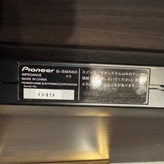 Pioneer  ホームシアタースピーカー S-SB560の画像