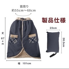 防寒ポンチョ 子供用 自転車ブランケット 防寒防風 撥水 簡単装着 通園 多用途の画像