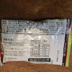 フリーズドライ親子丼の画像