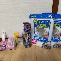 洗濯・掃除用品 まとめ売りセットの画像
