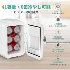 CROWNFUL 小型冷蔵庫 4L 
冷温庫 【保冷・保温】の画像