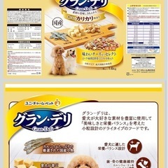 ペットフード未開封６つの画像