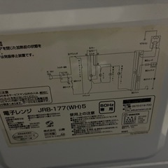 2020年製 山善 電子レンジの画像