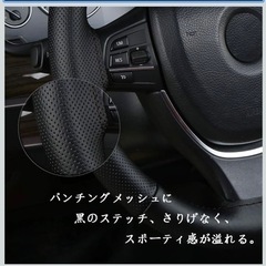 本革編み込み式ステアリングカバーの画像
