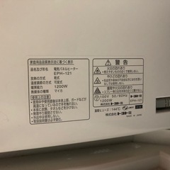 トヨトミ　電気パネルヒーターの画像