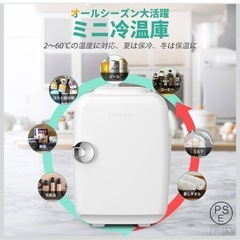 CROWNFUL 小型冷蔵庫 4L 
冷温庫 【保冷・保温】の画像