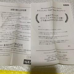 キリンレモン復刻デザイン入りオリジナルグラスセットの画像