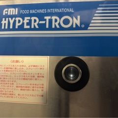 FMI 小型アイスクリームフリーザー の画像