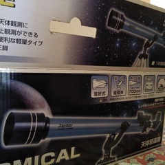 天体望遠鏡　Raymay Astronomical Telescopeの画像