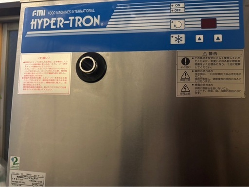 FMI 小型アイスクリームフリーザー 