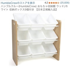 おもちゃ収納棚の画像