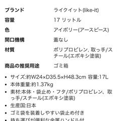 美品　ゴミ箱2種セットの画像