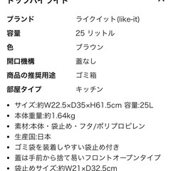 美品　ゴミ箱2種セットの画像