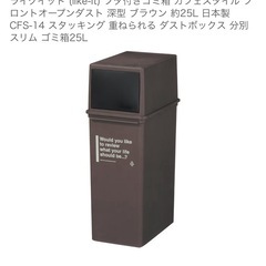 美品　ゴミ箱2種セットの画像
