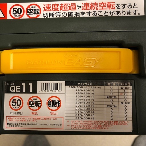 【お譲り先決定】CARMATE（カーメイト）バイアスロン クイックイージー