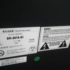 QVCジャパン 暖炉型ヒーター 2016年製 DFI-5010-01【モノ市場東浦店】41の画像