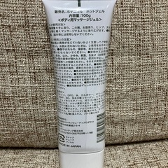 新品未開封　ボタニカル　ホットジェルの画像